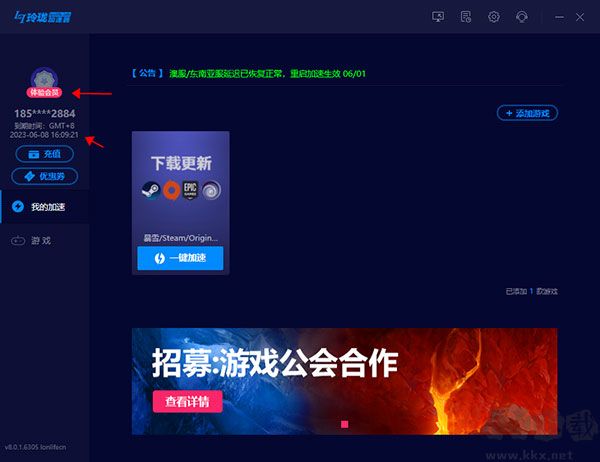 玲瓏網(wǎng)游加速器