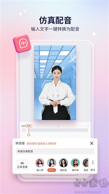來畫動(dòng)畫手機(jī)版