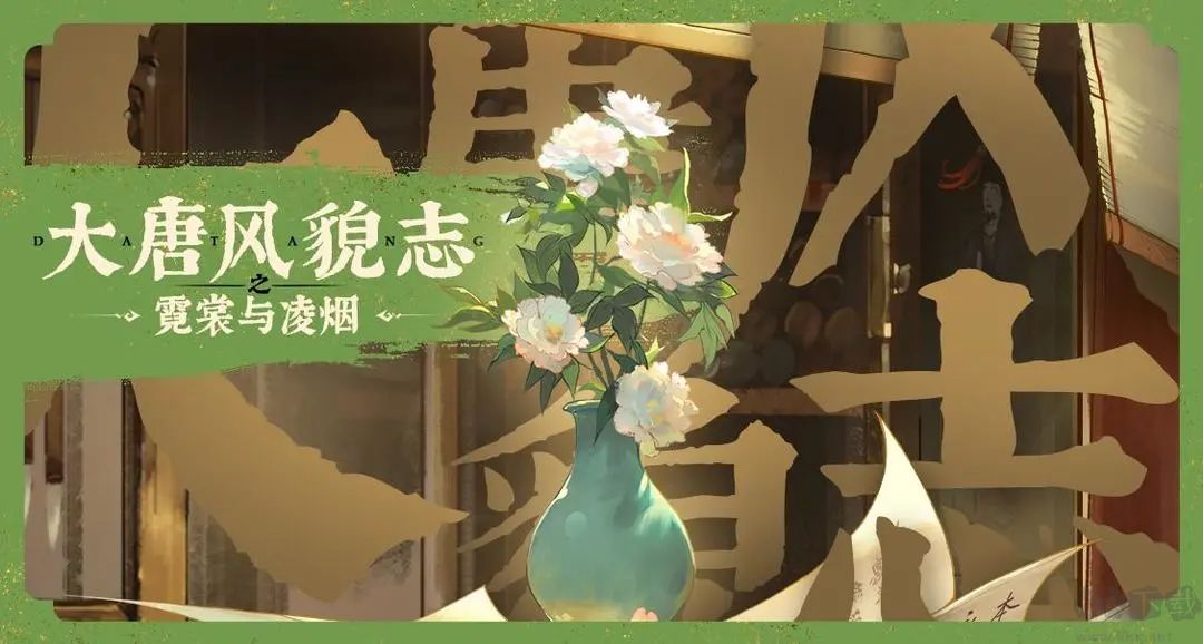 無悔華夏大唐上線時間 