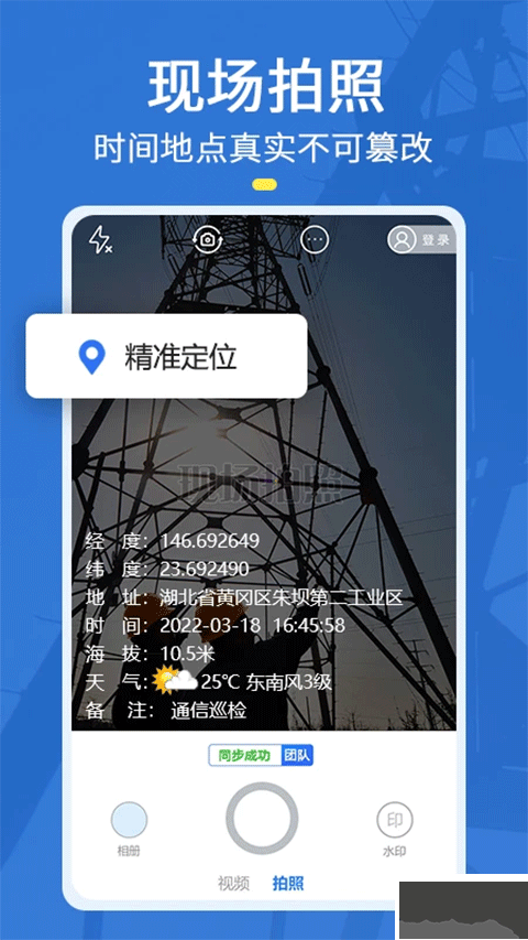 元道經(jīng)緯相機(jī)