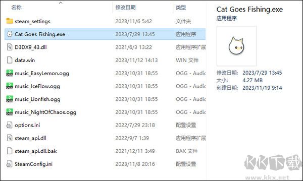 小貓釣魚中文版