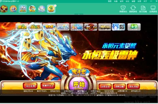 百田游戲安全管家官網(wǎng)版