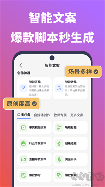 說得相機(jī)手機(jī)版