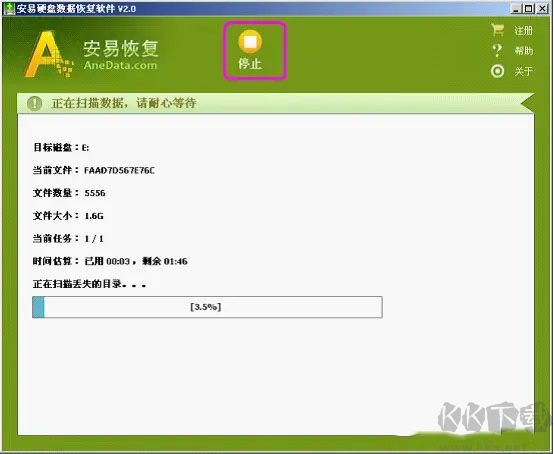 安易硬盤(pán)數(shù)據(jù)恢復(fù)
