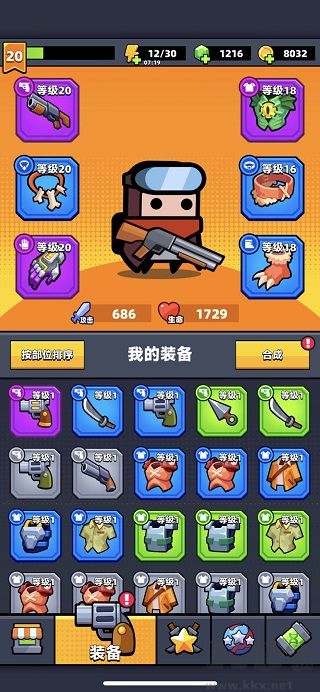 彈殼特攻隊(duì)最強(qiáng)組合 