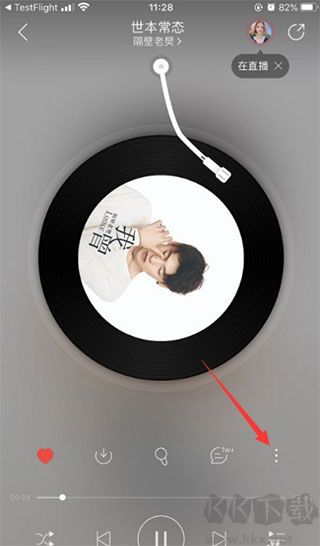 網(wǎng)易云音樂怎么一起聽歌