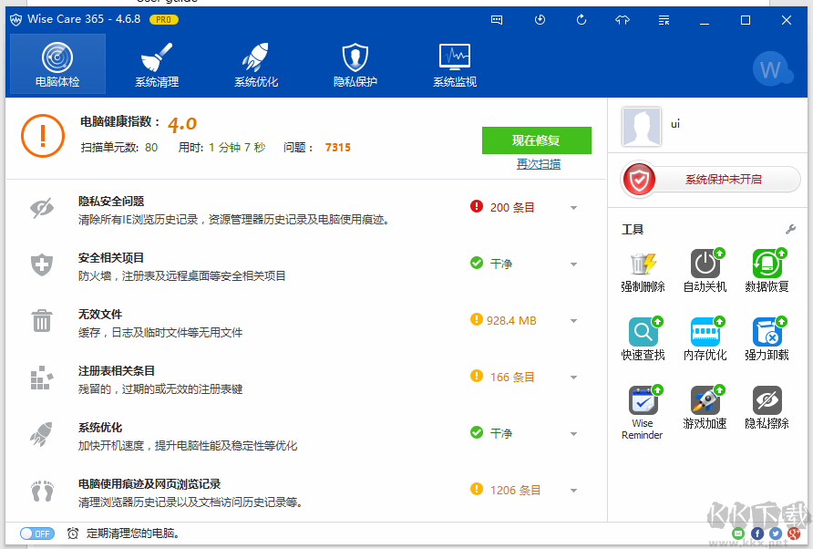如何使用 Wise Care 365優(yōu)化電腦