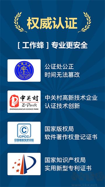 工作蜂水印相機(jī)免費(fèi)版