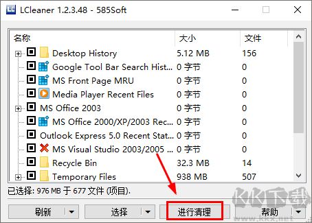 LCleanerin(注冊(cè)表清理工具)