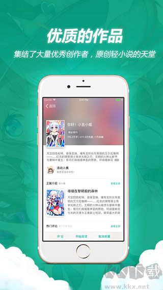 輕之文庫最新版