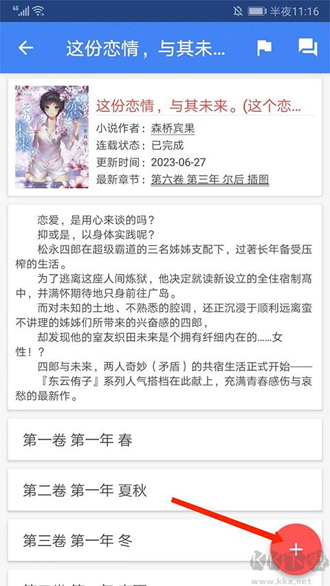 輕之文庫最新版