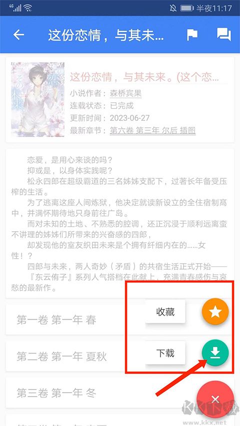 輕之文庫最新版