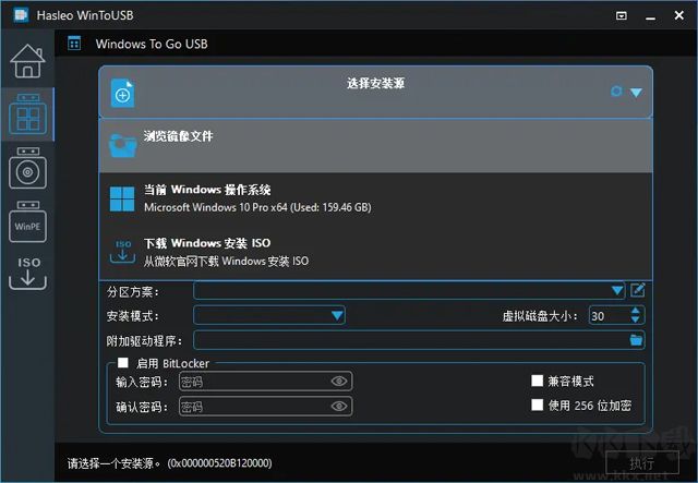 wintousb(u盤系統(tǒng)安裝工具)