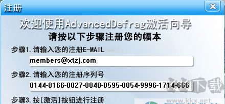 Advanced Defrag(磁盤碎片整理工具)