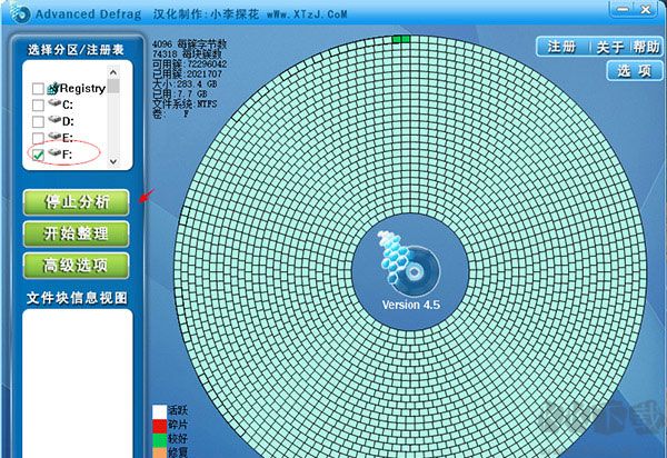 Advanced Defrag(磁盤碎片整理工具)
