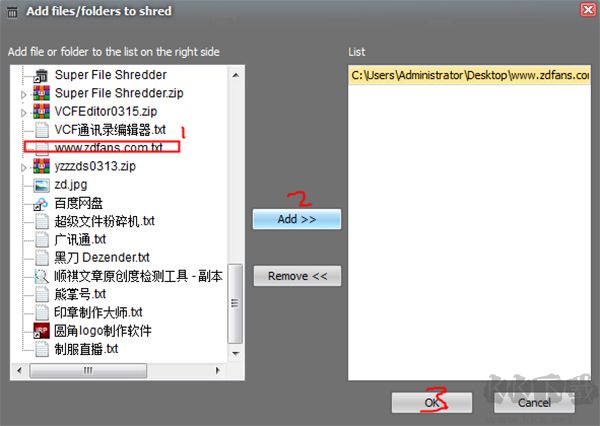 全能王文件粉碎機