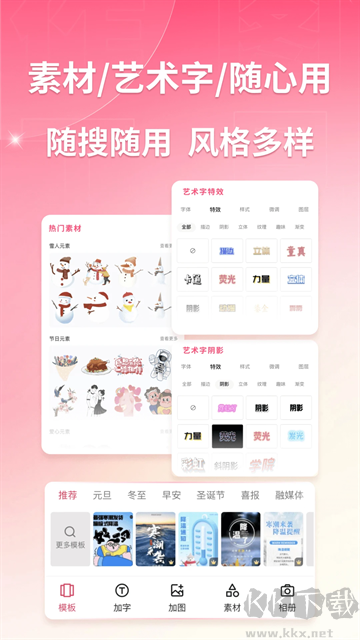 圖怪獸免費(fèi)版