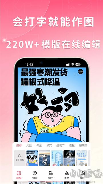 圖怪獸免費(fèi)版