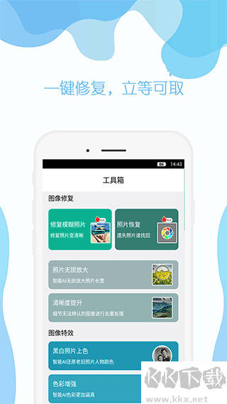 手機(jī)照片修復(fù)