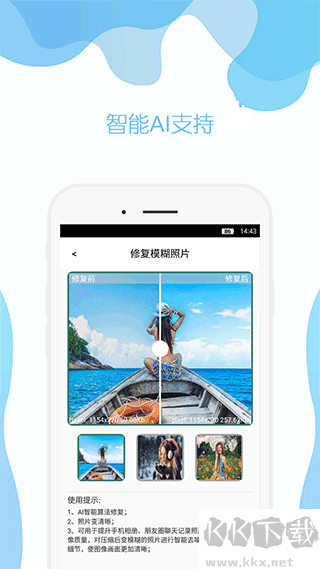 手機(jī)照片修復(fù)