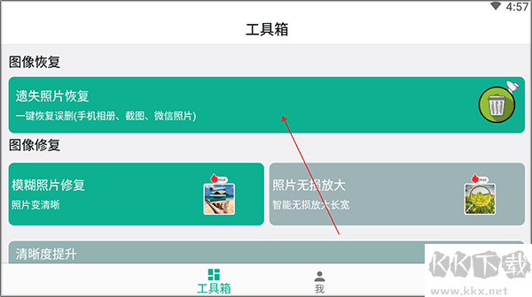手機(jī)照片修復(fù)