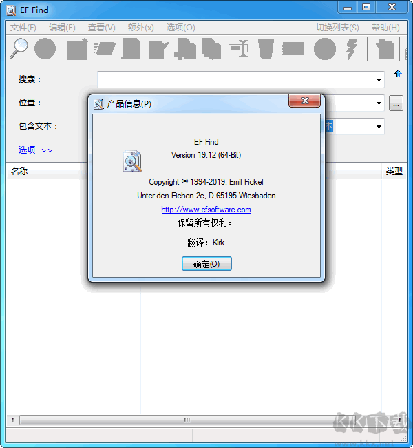 EF Find本地文件搜索工具 