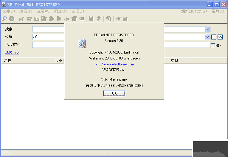 EF Find本地文件搜索工具 