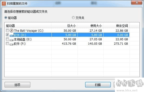 Glary Duplicate Cleaner重名文件查找