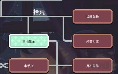 月光石島最新版