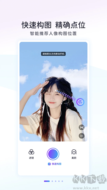 Follow相機(jī)app