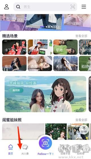 Follow相機(jī)app