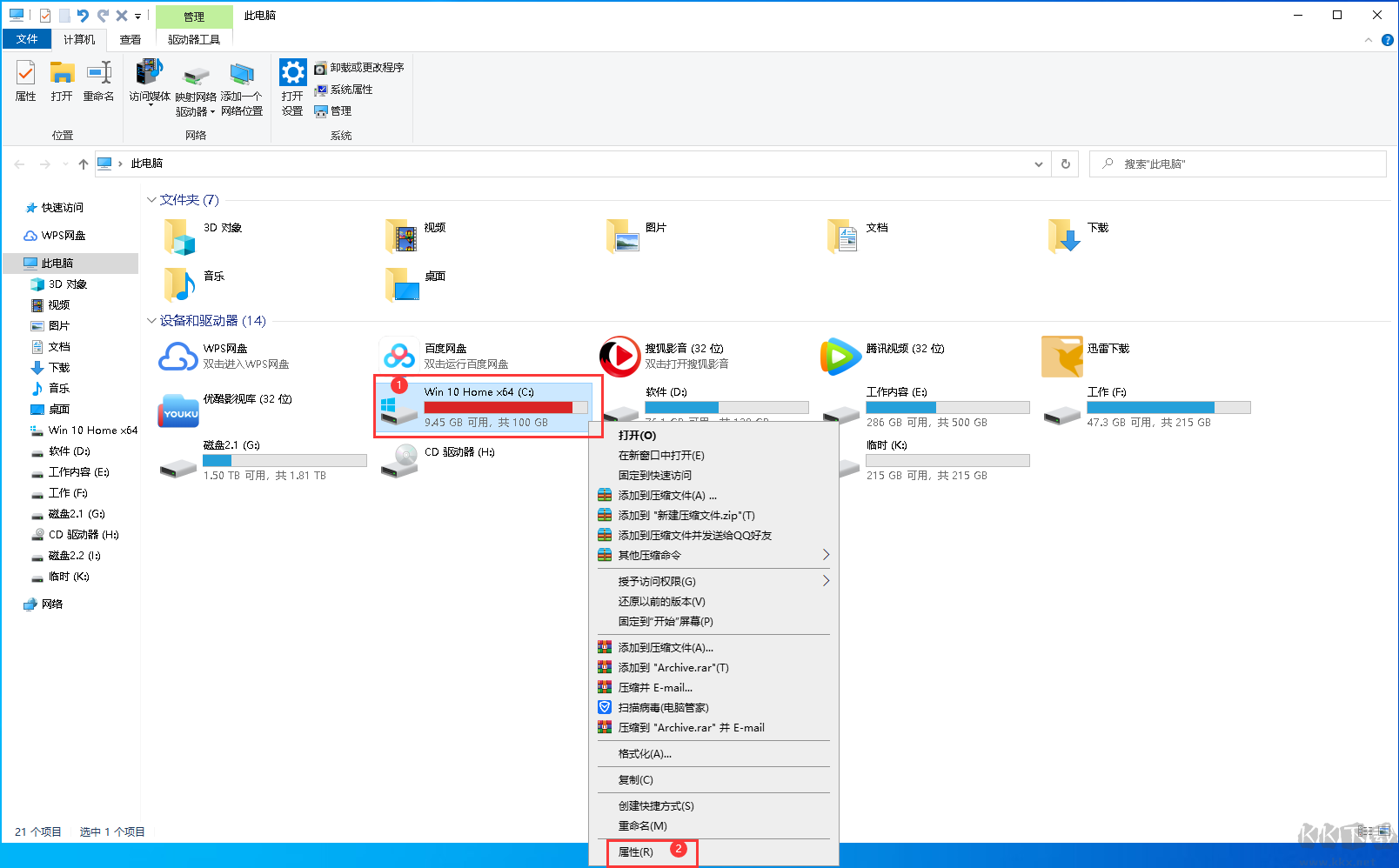 Win10怎么清理垃圾與緩存