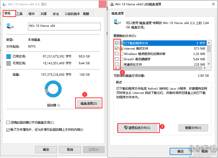 Win10怎么清理垃圾與緩存 