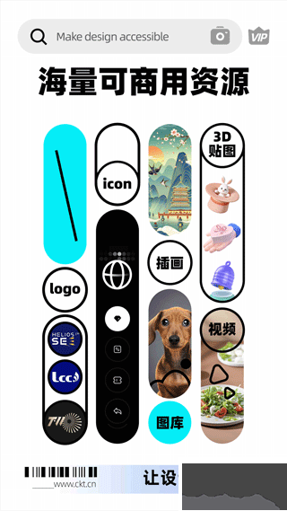 創(chuàng)客貼設(shè)計(jì)