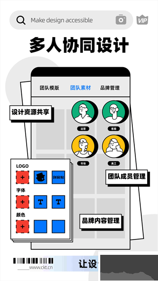 創(chuàng)客貼設(shè)計(jì)