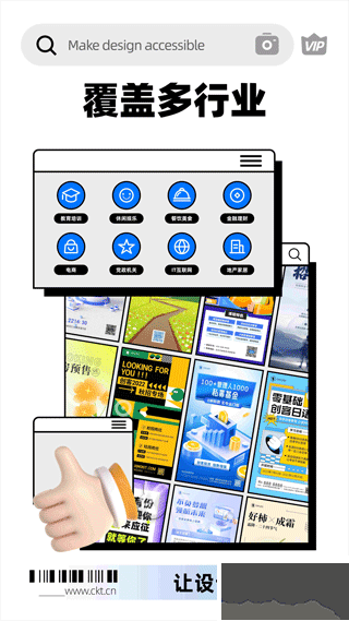 創(chuàng)客貼設(shè)計(jì)