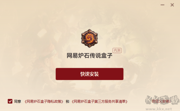 爐石傳說(shuō)盒子最新版