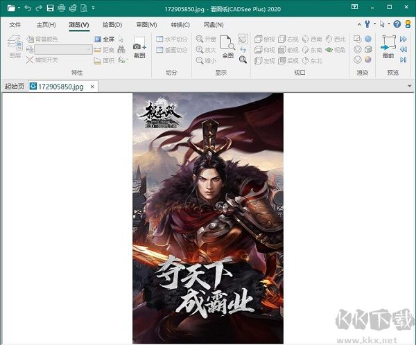 看圖紙cadsee plus