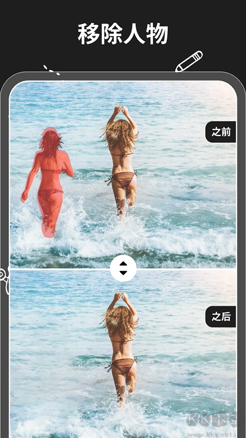 魔術(shù)橡皮手機(jī)版