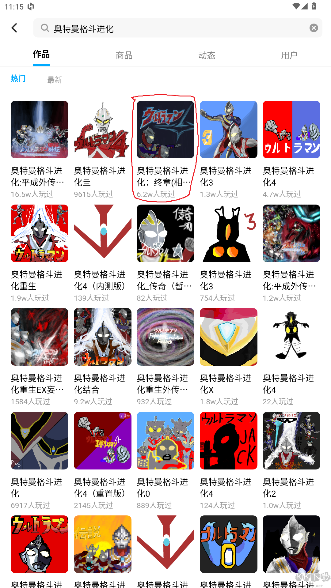 奧特曼格斗進(jìn)化終章官網(wǎng)版