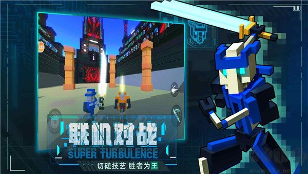 機(jī)器人大亂斗