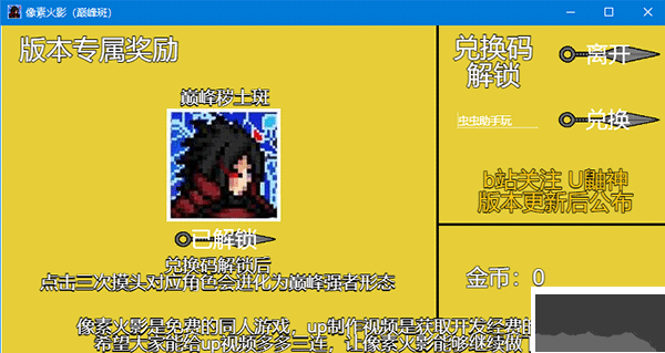 像素火影巔峰斑最新版