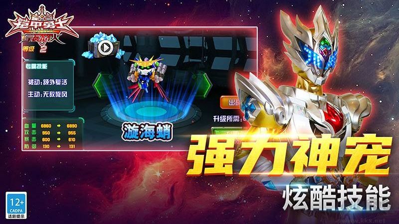 鎧甲勇士之拿瓦怒火