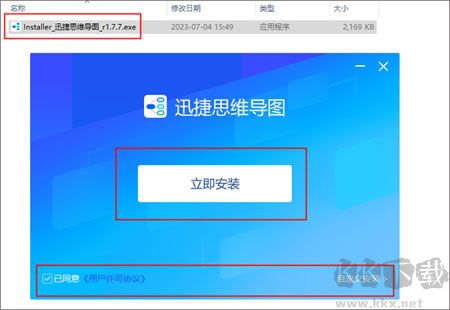 迅捷思維導(dǎo)圖