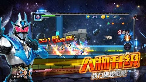 鎧甲勇士格斗無雙