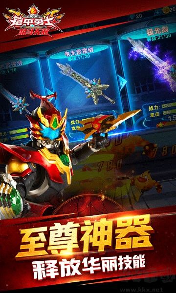 鎧甲勇士格斗無雙