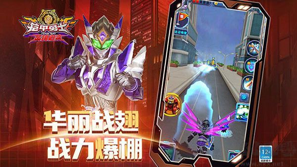 鎧甲勇士英雄歸來