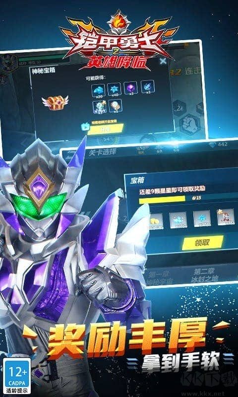 鎧甲勇士之英雄降臨