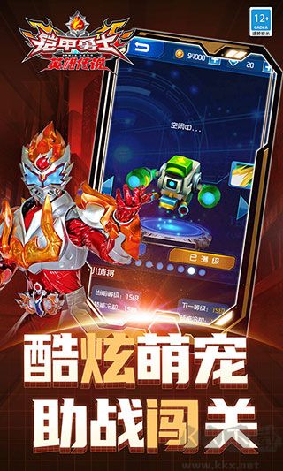 鎧甲勇士之英雄傳說