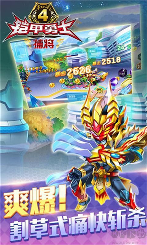 鎧甲勇士4之捕將